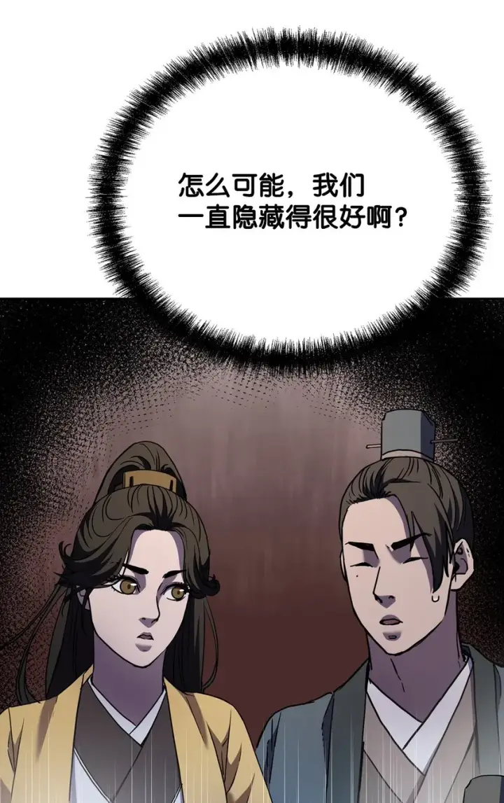 漫画《不死王的轮回》41 最后一道关门第3张图