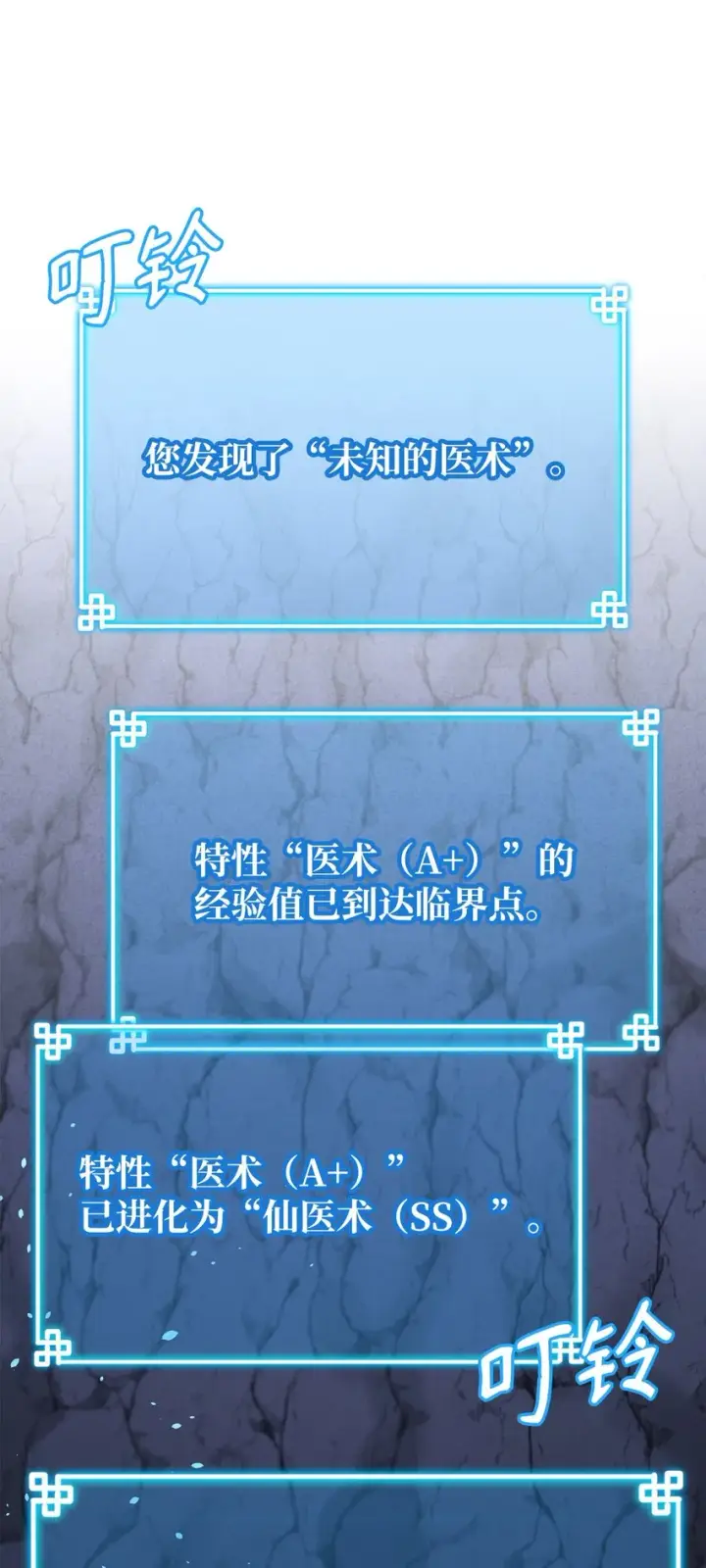 漫画《不死王的轮回》41 最后一道关门第30张图