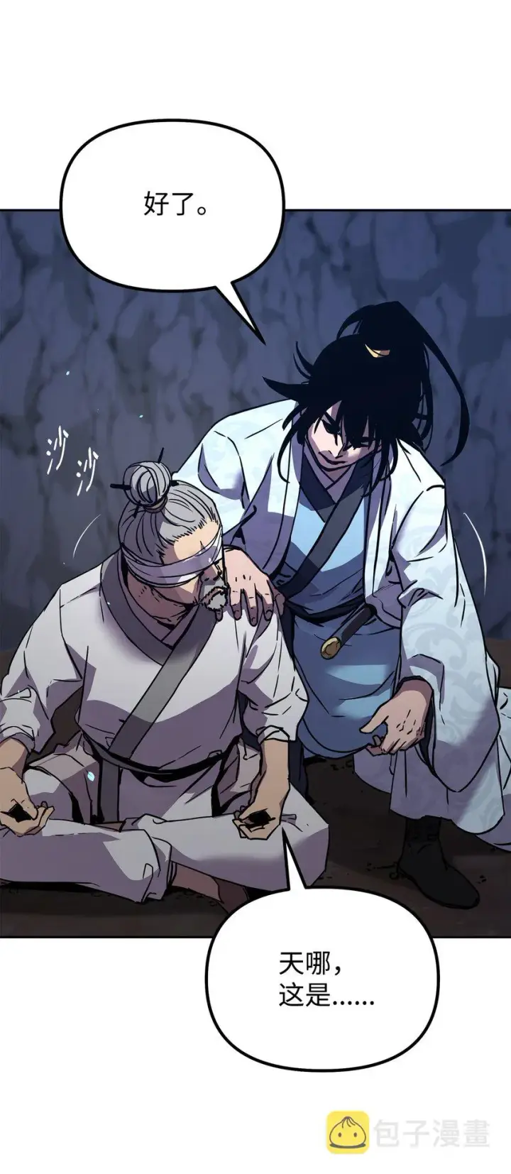 漫画《不死王的轮回》41 最后一道关门第33张图