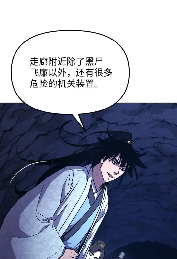 漫画《不死王的轮回》41 最后一道关门第35张图