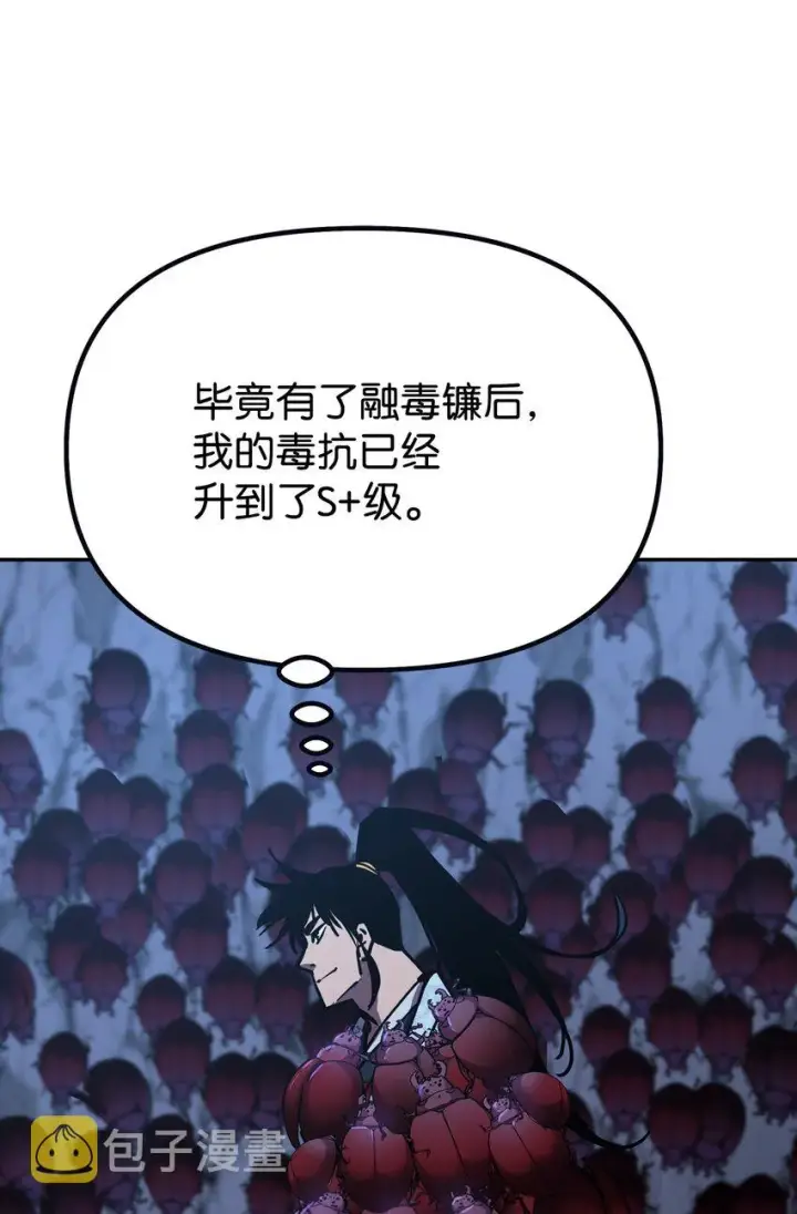 漫画《不死王的轮回》41 最后一道关门第52张图