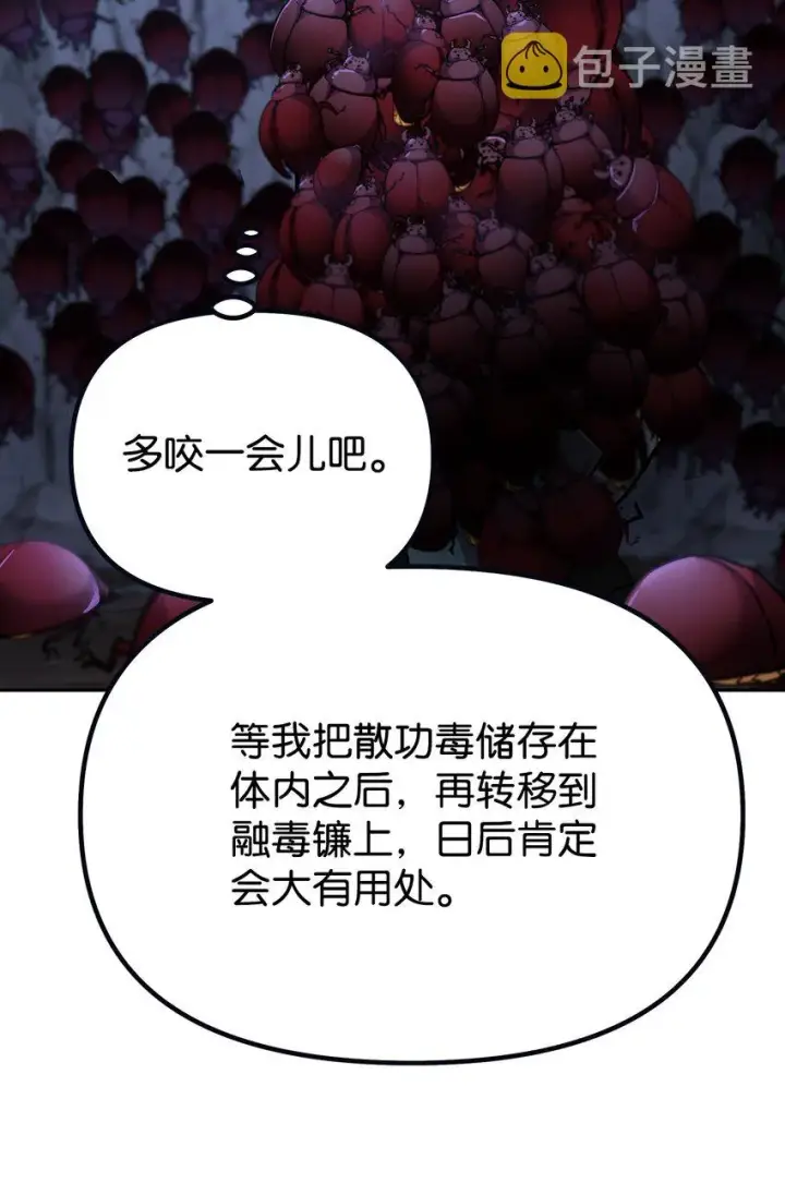 漫画《不死王的轮回》41 最后一道关门第53张图
