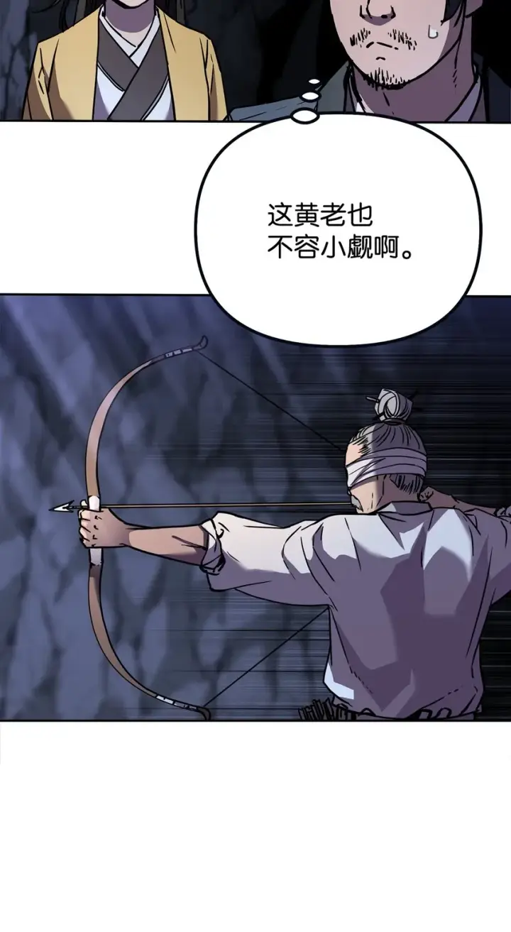 漫画《不死王的轮回》41 最后一道关门第71张图