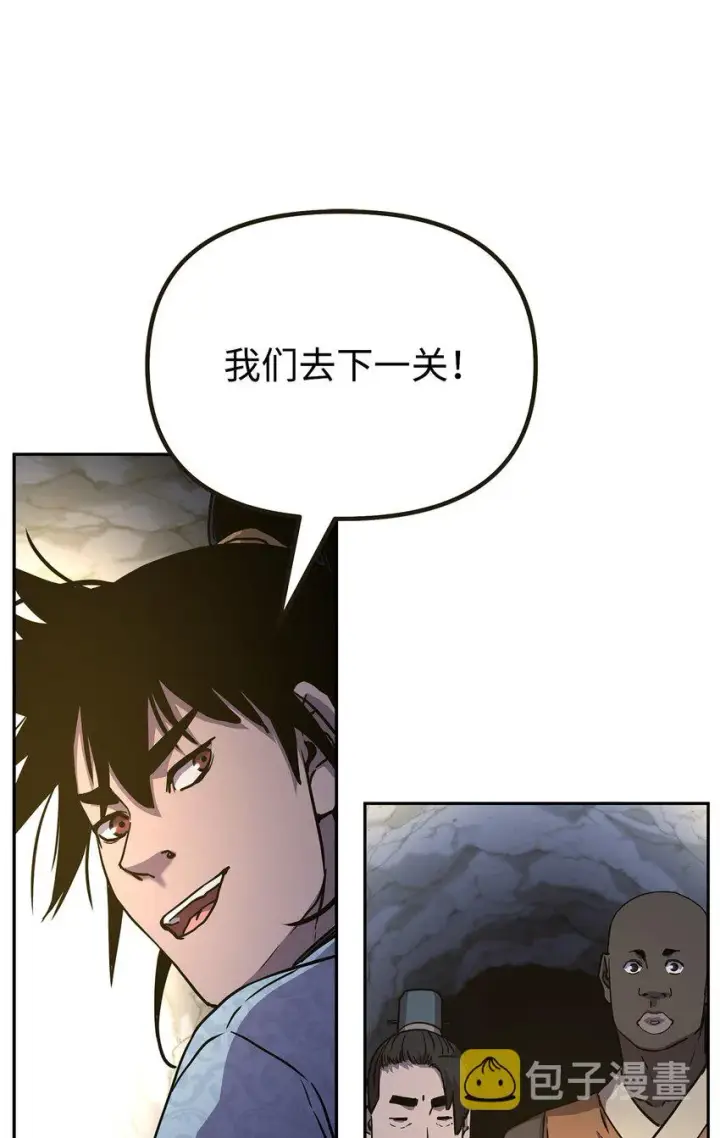 漫画《不死王的轮回》41 最后一道关门第80张图
