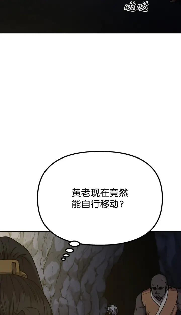 漫画《不死王的轮回》41 最后一道关门第83张图