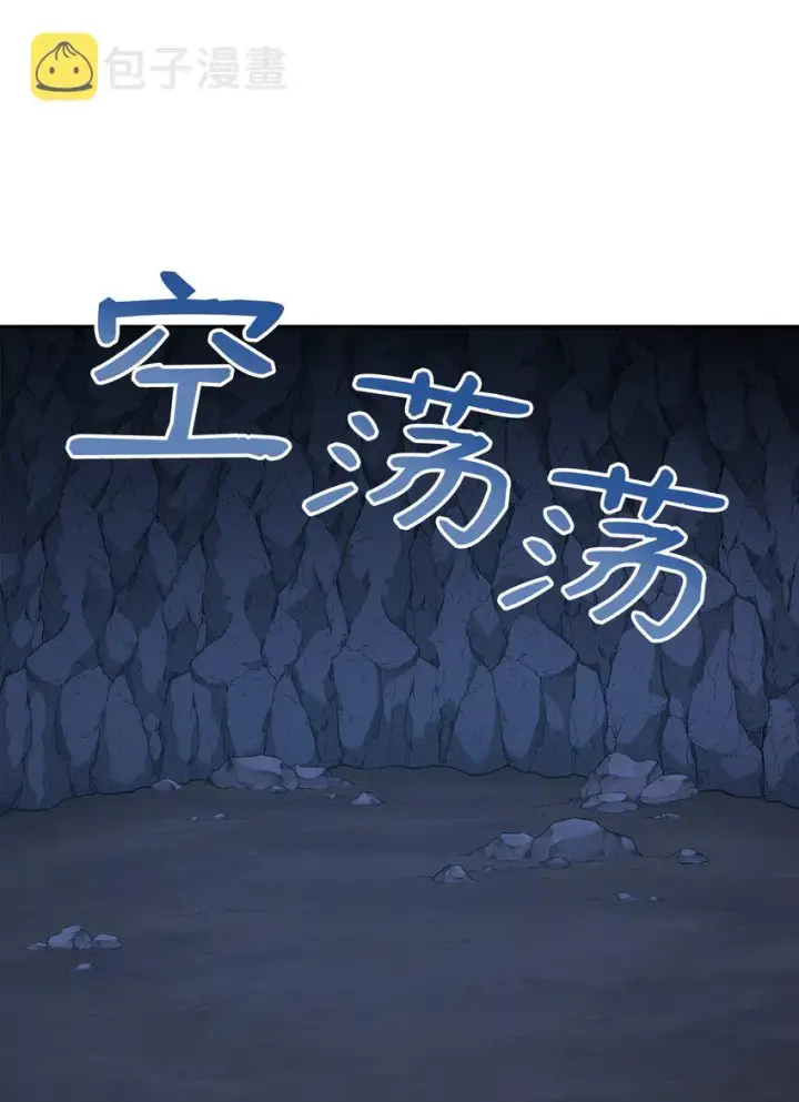 漫画《不死王的轮回》41 最后一道关门第90张图