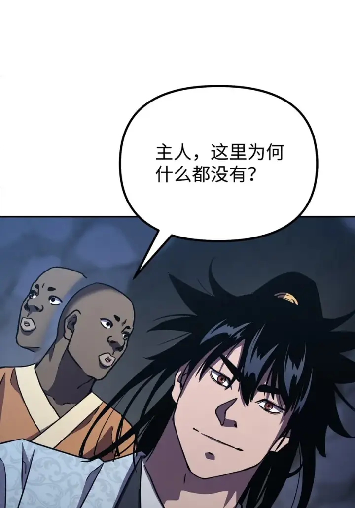 漫画《不死王的轮回》41 最后一道关门第92张图