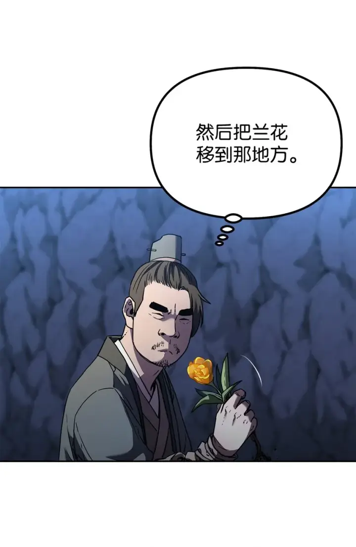 漫画《不死王的轮回》42 多谢款待第21张图