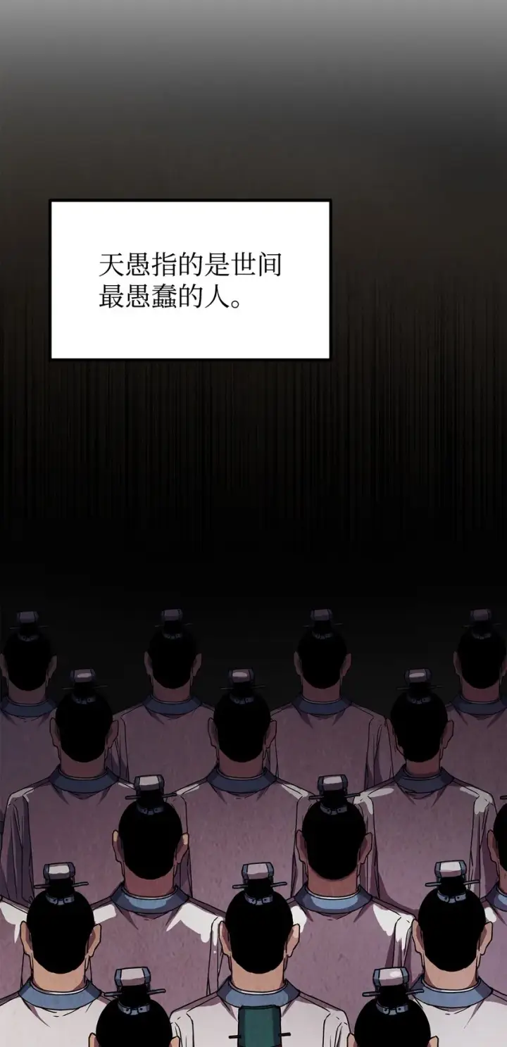 漫画《不死王的轮回》42 多谢款待第28张图