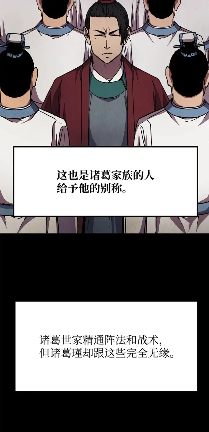 漫画《不死王的轮回》42 多谢款待第29张图