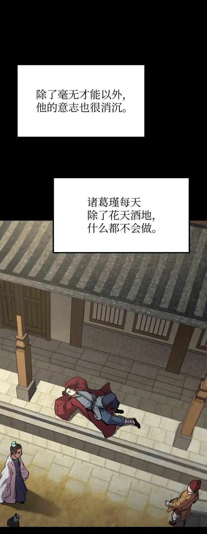漫画《不死王的轮回》42 多谢款待第30张图