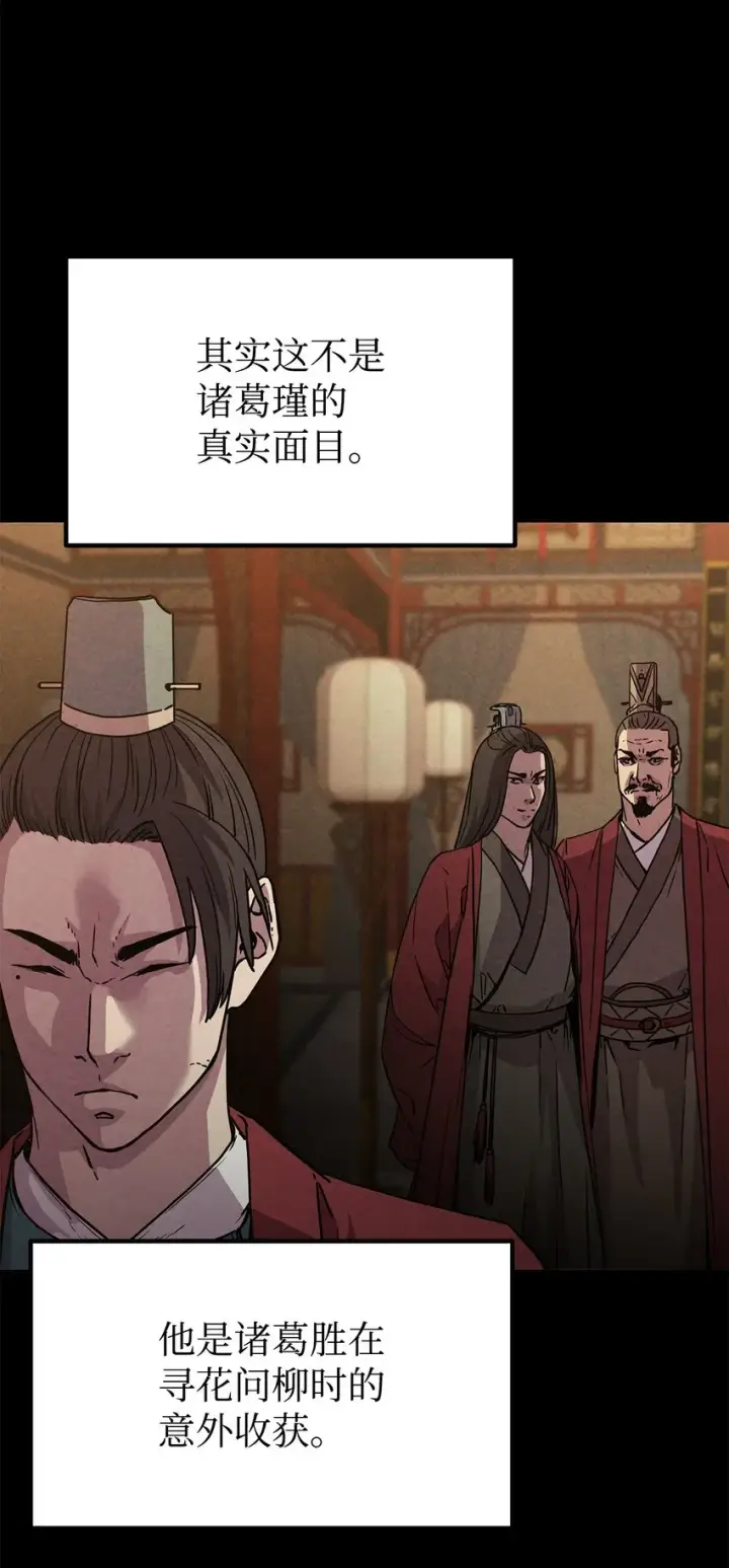 漫画《不死王的轮回》42 多谢款待第32张图