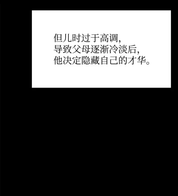 漫画《不死王的轮回》42 多谢款待第33张图