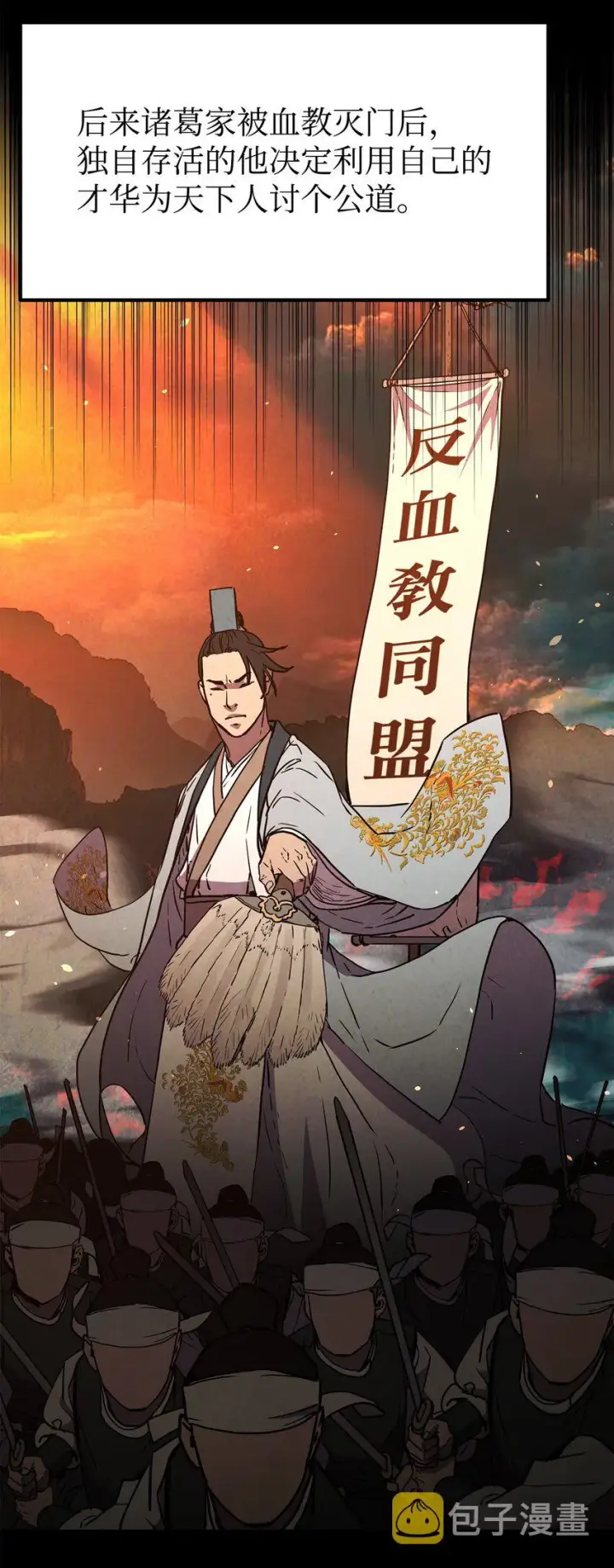 漫画《不死王的轮回》42 多谢款待第34张图