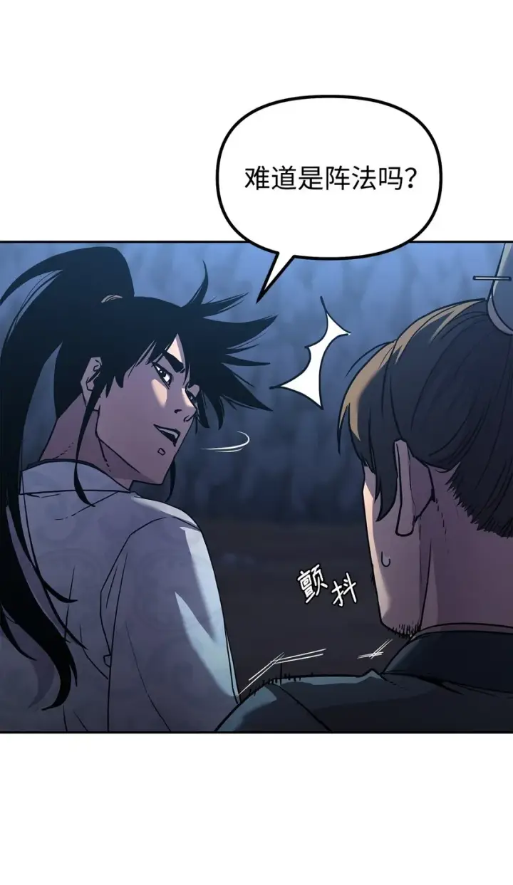 漫画《不死王的轮回》42 多谢款待第4张图