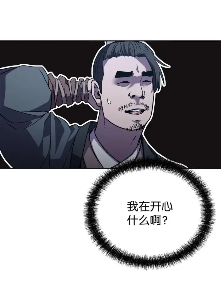 漫画《不死王的轮回》42 多谢款待第41张图