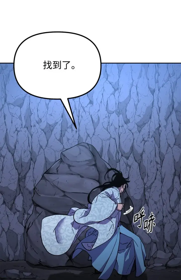 漫画《不死王的轮回》42 多谢款待第42张图