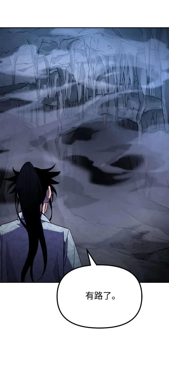 漫画《不死王的轮回》42 多谢款待第45张图