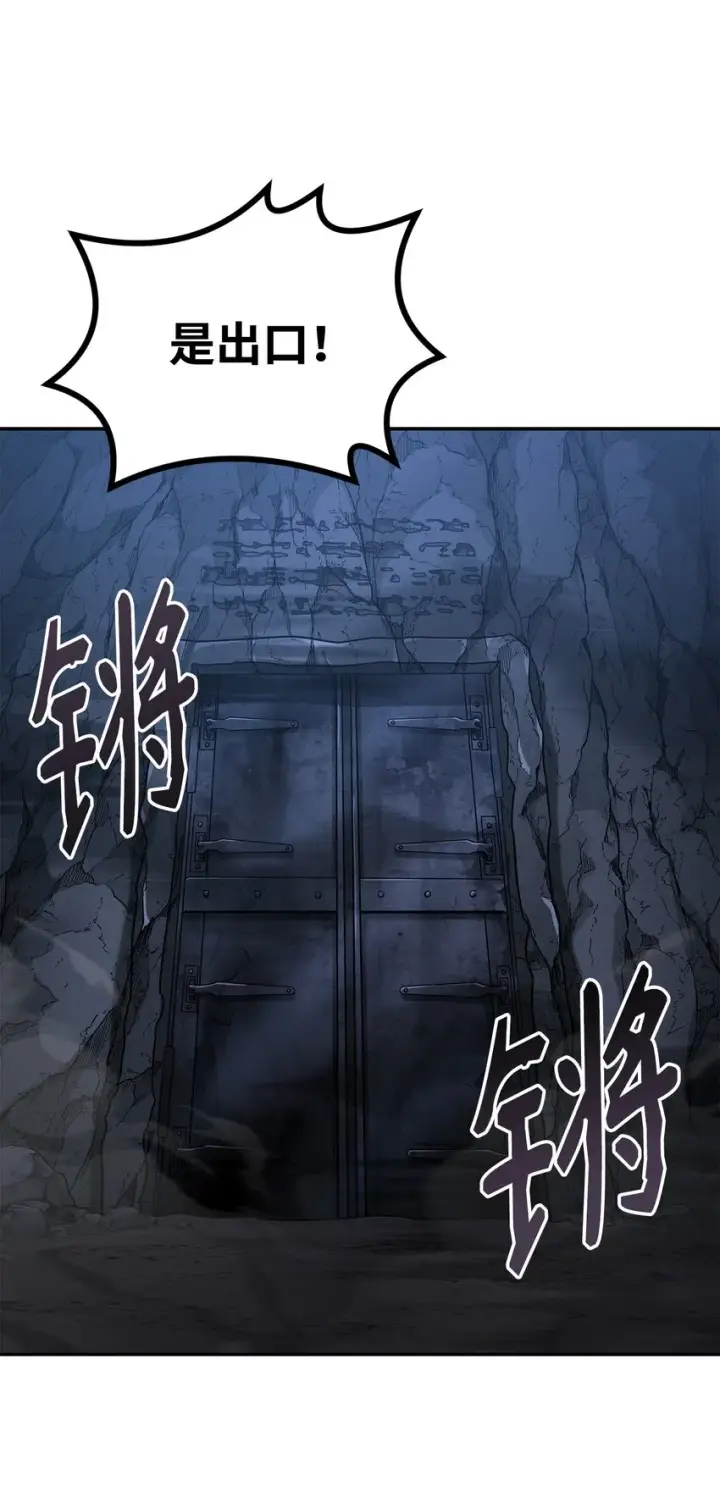 漫画《不死王的轮回》42 多谢款待第46张图