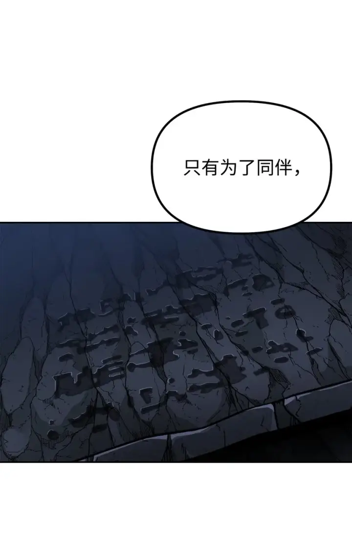 漫画《不死王的轮回》42 多谢款待第49张图