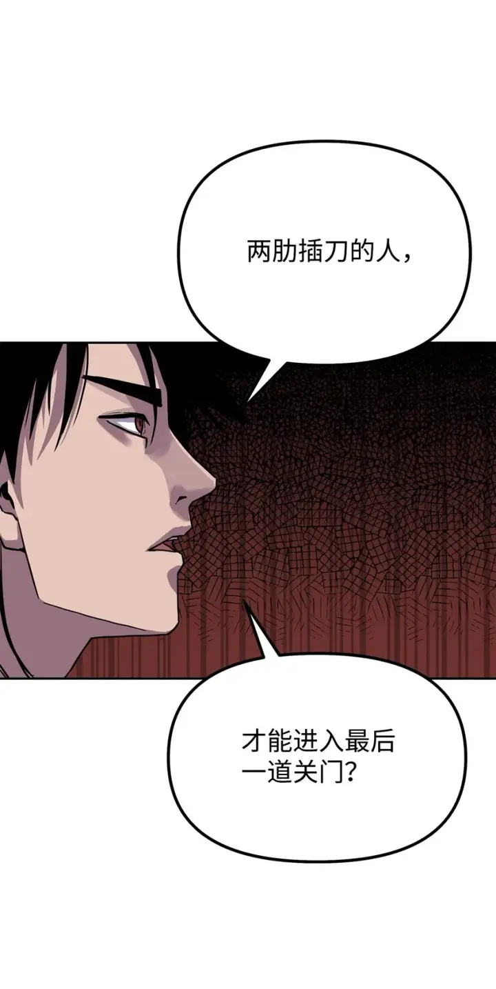 漫画《不死王的轮回》42 多谢款待第50张图