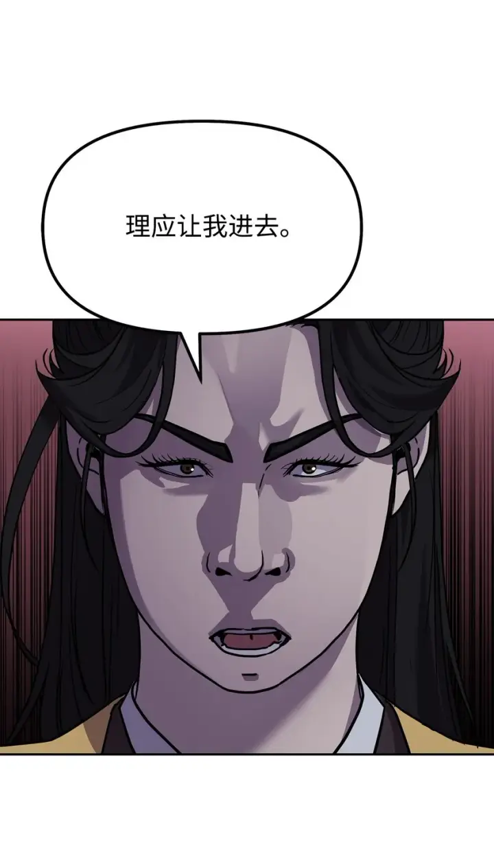 漫画《不死王的轮回》42 多谢款待第54张图