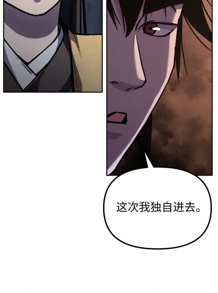 漫画《不死王的轮回》42 多谢款待第57张图