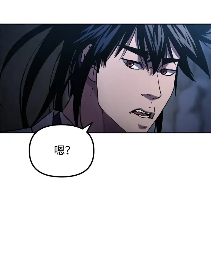 漫画《不死王的轮回》42 多谢款待第61张图