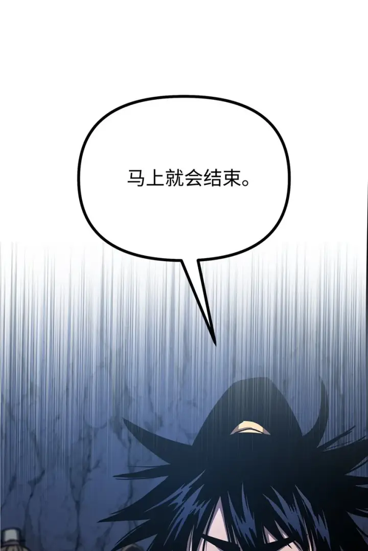 漫画《不死王的轮回》42 多谢款待第69张图
