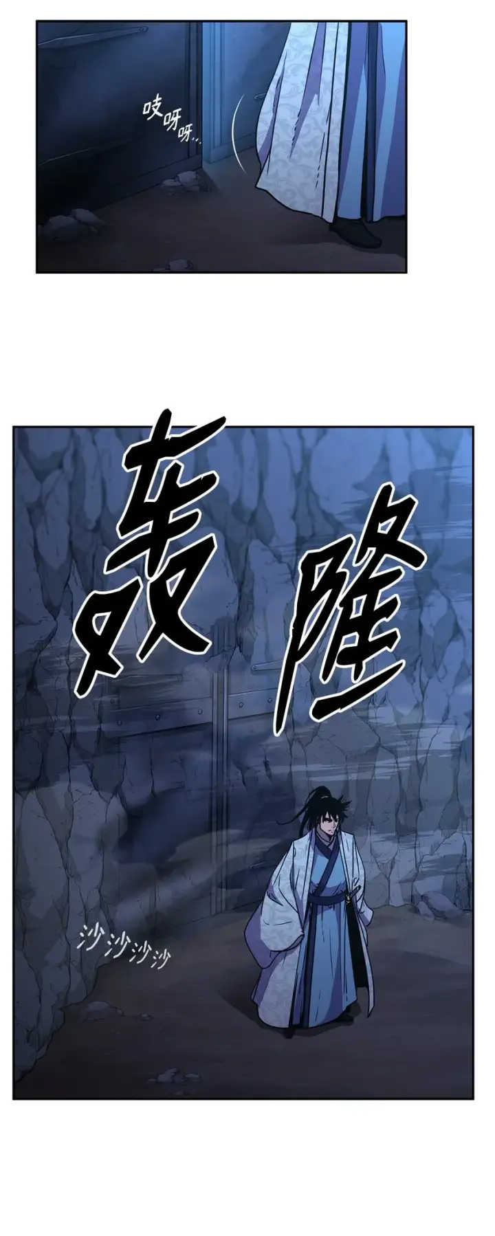 漫画《不死王的轮回》42 多谢款待第72张图