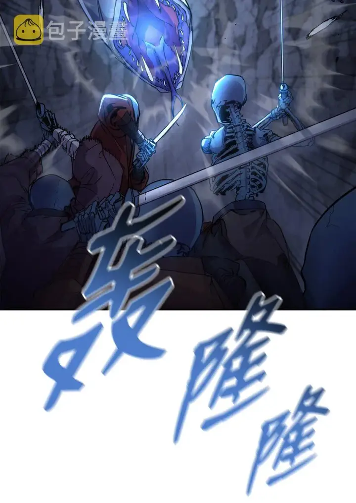漫画《不死王的轮回》43 群殴蛇怪第12张图