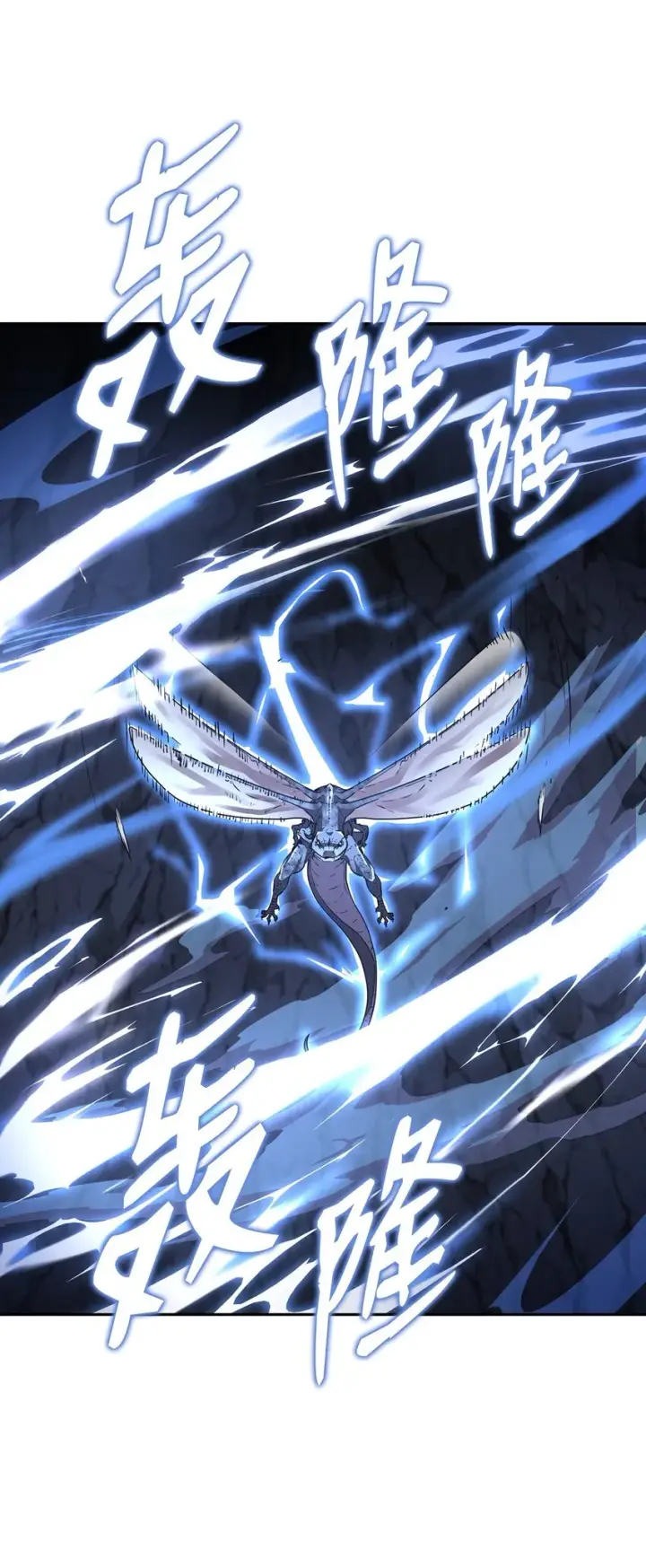 漫画《不死王的轮回》43 群殴蛇怪第29张图