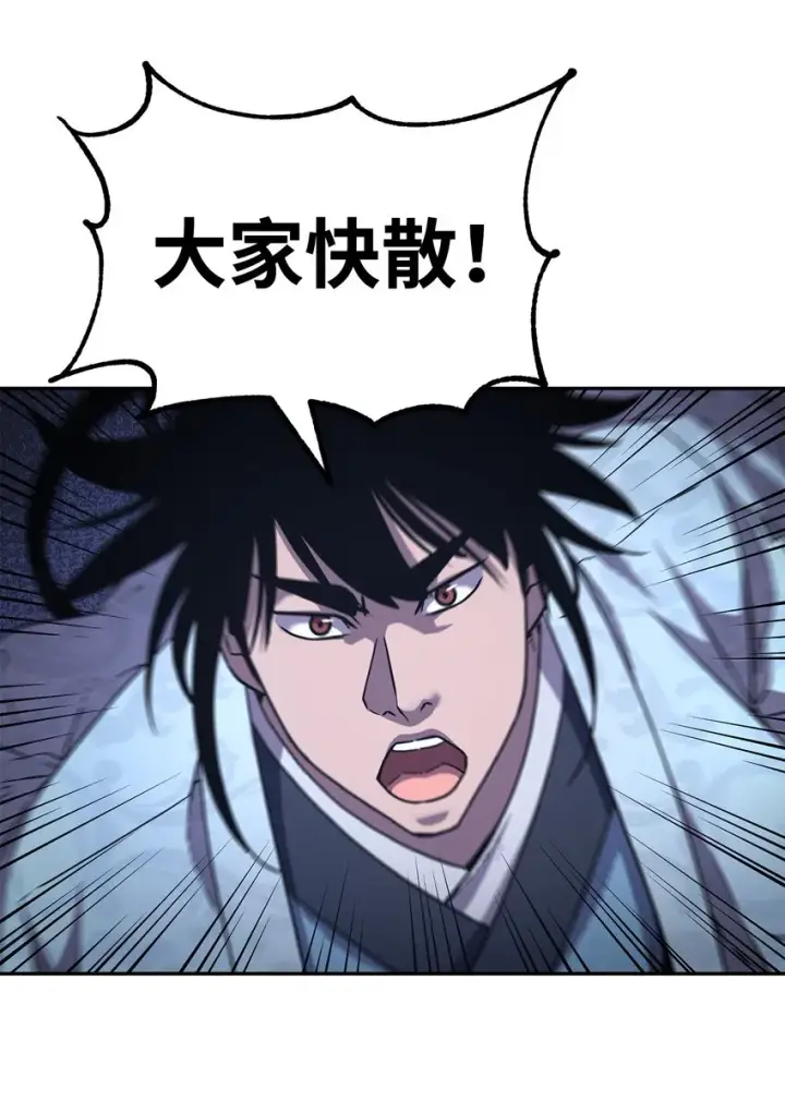 漫画《不死王的轮回》43 群殴蛇怪第32张图
