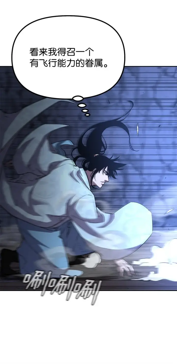 漫画《不死王的轮回》43 群殴蛇怪第35张图