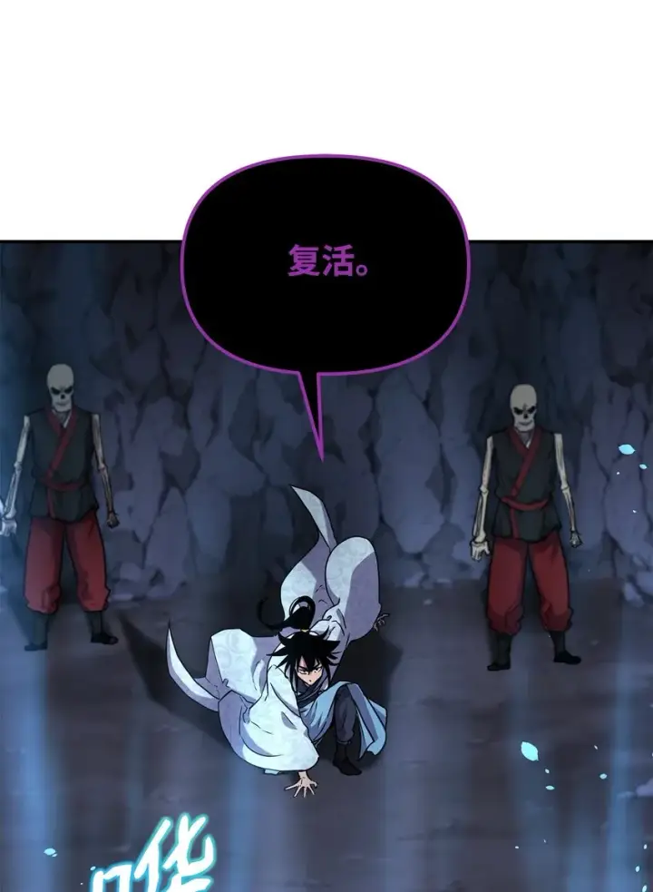 漫画《不死王的轮回》43 群殴蛇怪第36张图