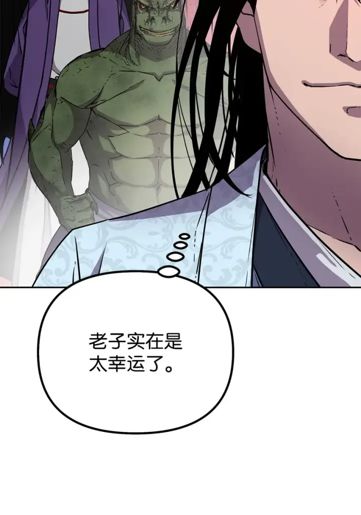 漫画《不死王的轮回》43 群殴蛇怪第48张图