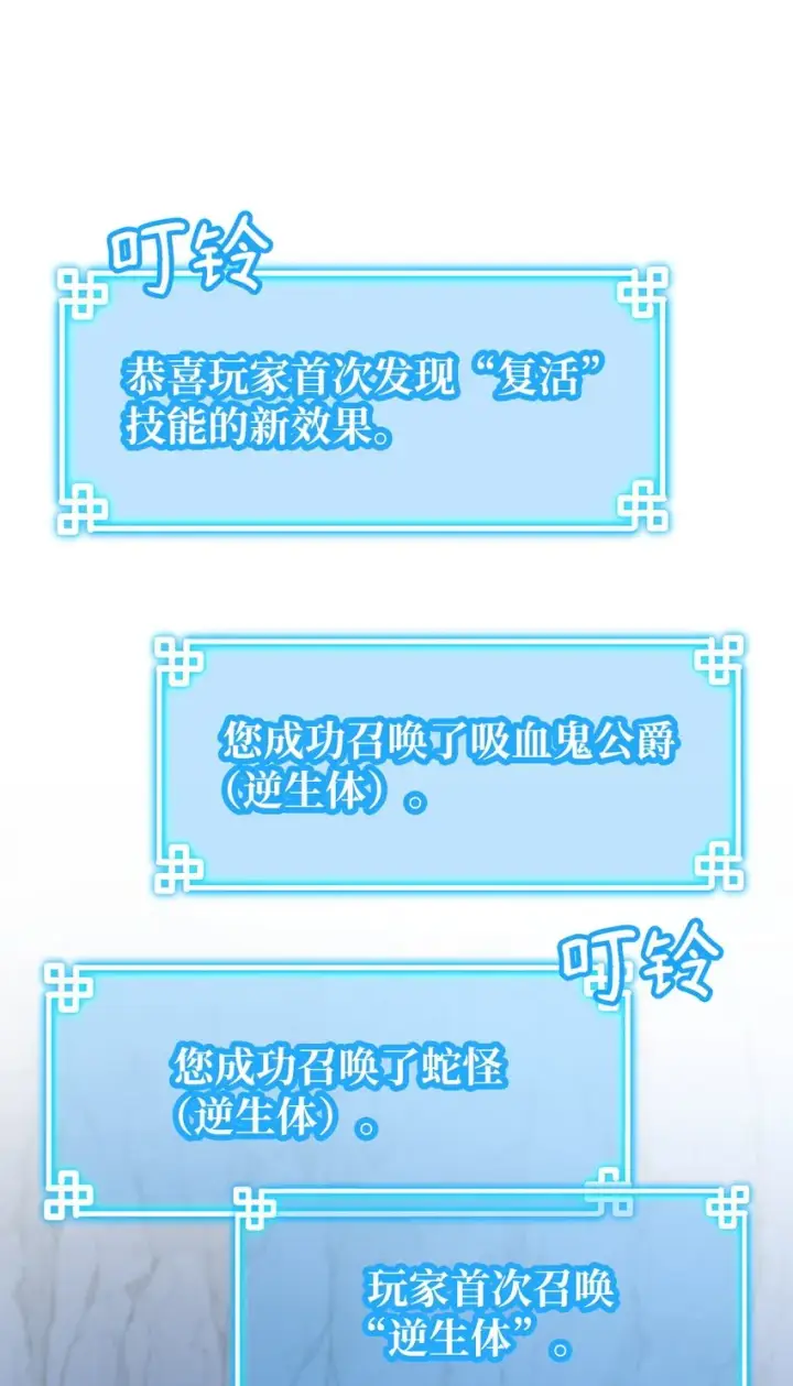 漫画《不死王的轮回》43 群殴蛇怪第50张图