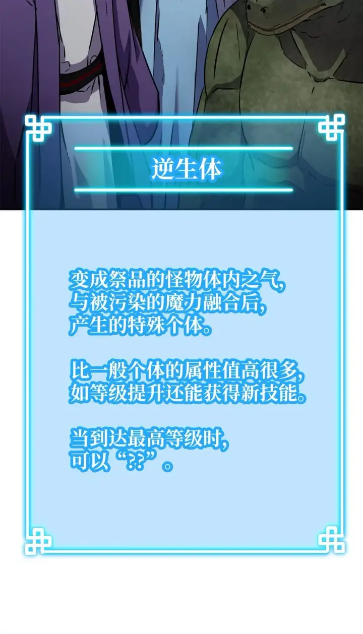 漫画《不死王的轮回》43 群殴蛇怪第52张图