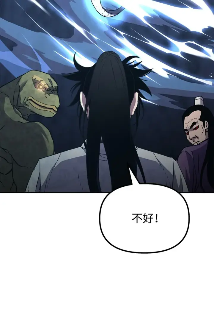 漫画《不死王的轮回》43 群殴蛇怪第56张图