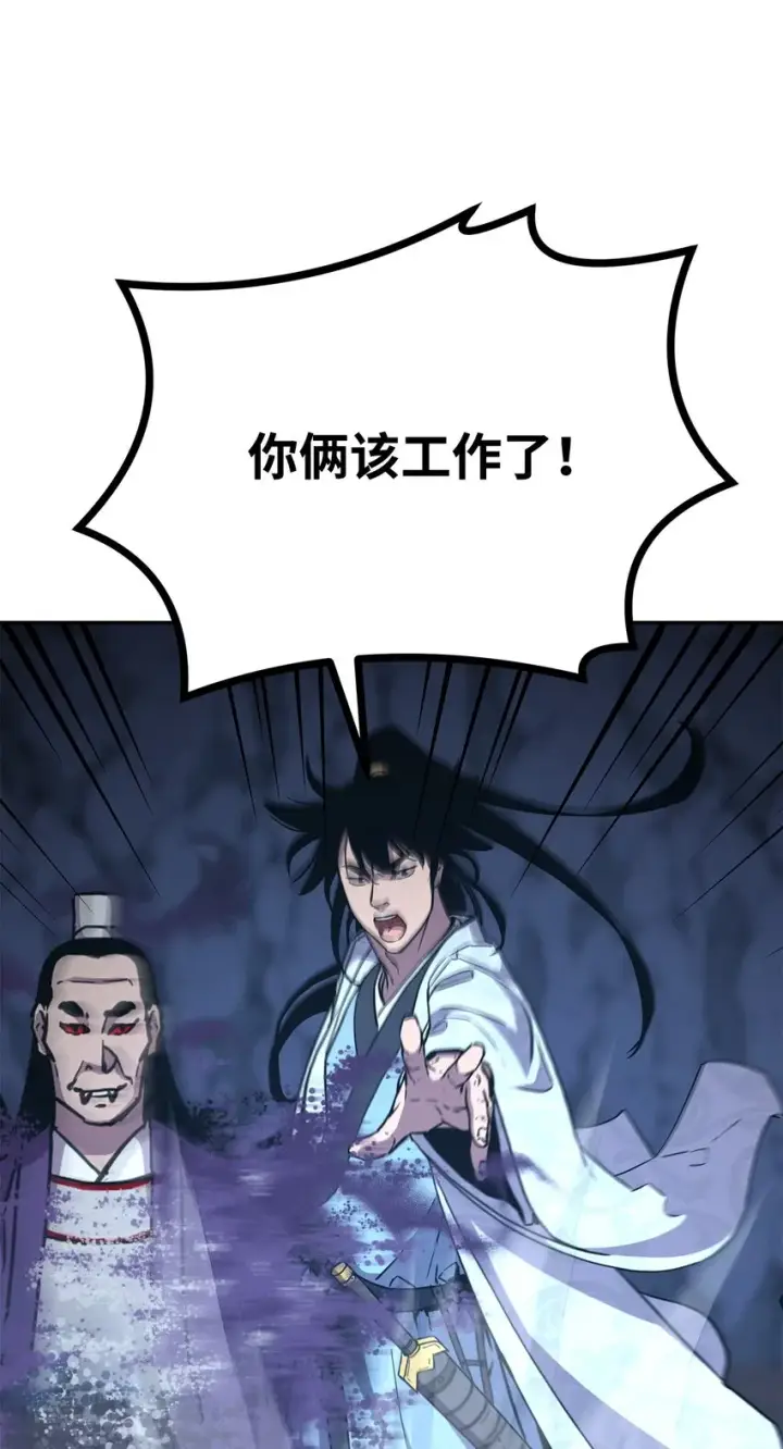 漫画《不死王的轮回》43 群殴蛇怪第57张图