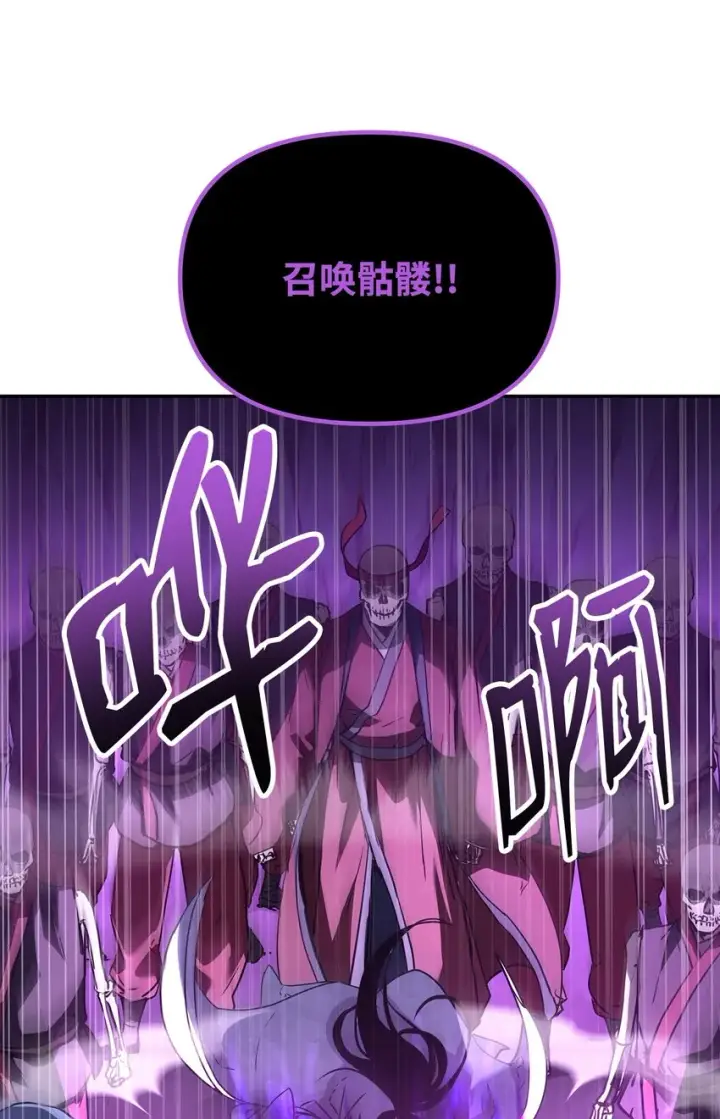 漫画《不死王的轮回》43 群殴蛇怪第6张图