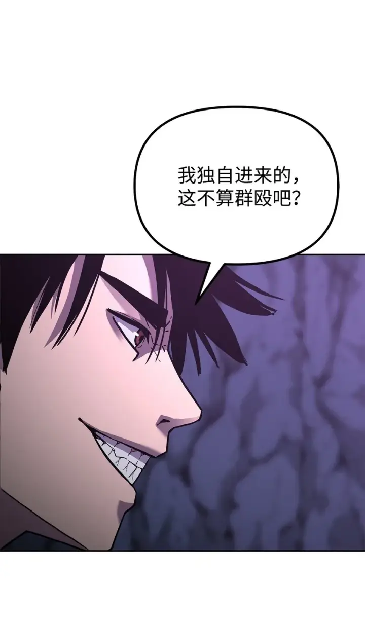 漫画《不死王的轮回》43 群殴蛇怪第8张图