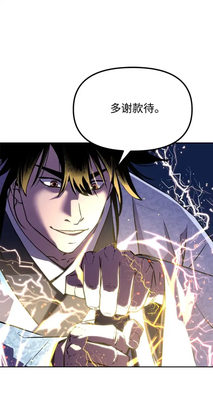 漫画《不死王的轮回》44 获得传承第27张图