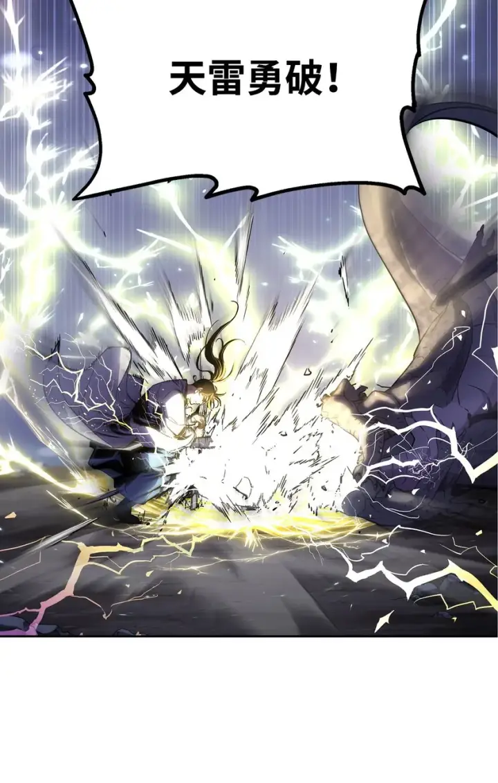 漫画《不死王的轮回》44 获得传承第29张图