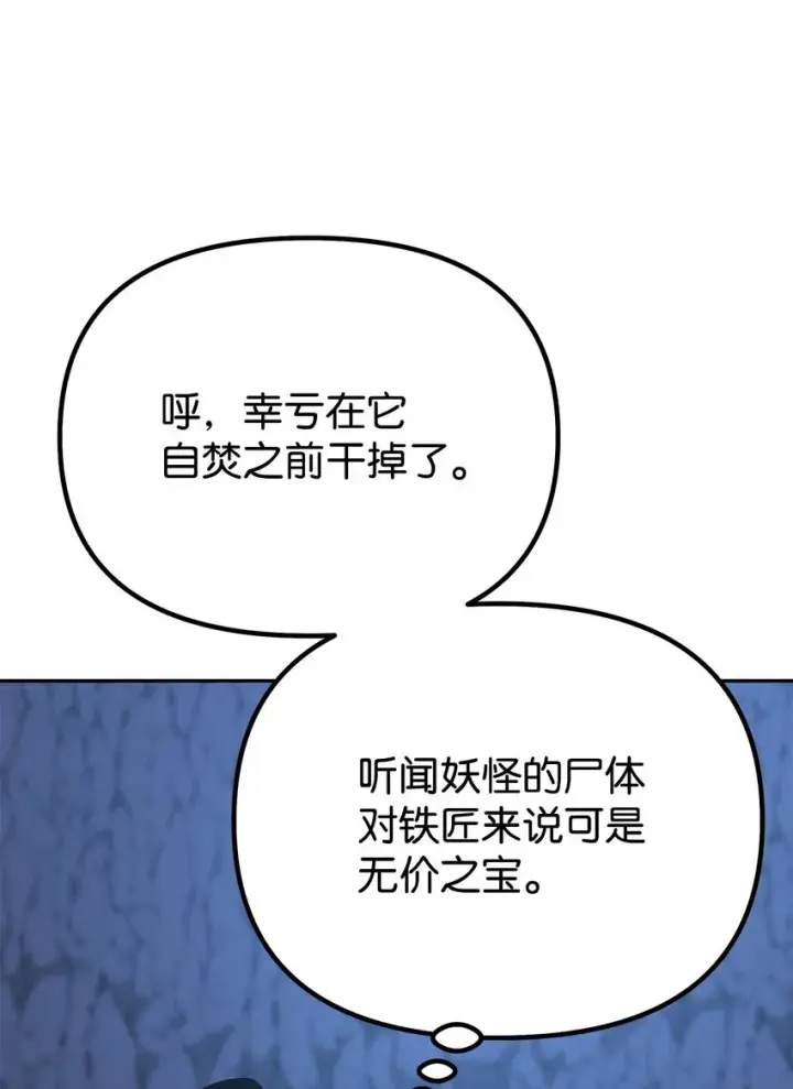 漫画《不死王的轮回》44 获得传承第30张图