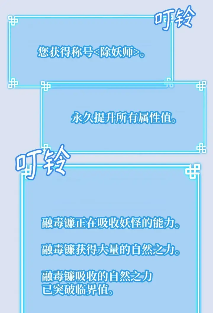 漫画《不死王的轮回》44 获得传承第34张图