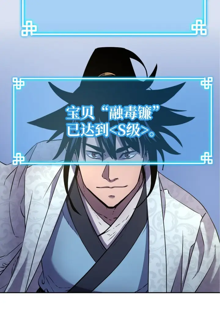 漫画《不死王的轮回》44 获得传承第35张图