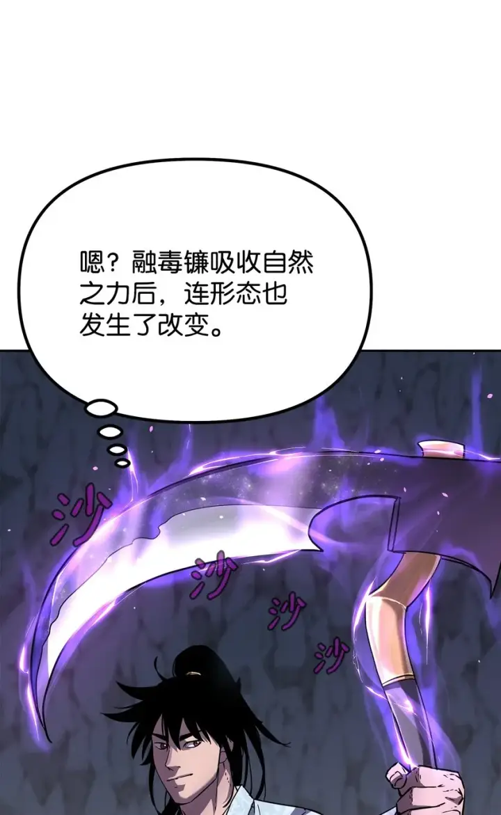 漫画《不死王的轮回》44 获得传承第39张图