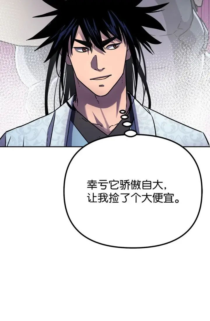 漫画《不死王的轮回》44 获得传承第42张图