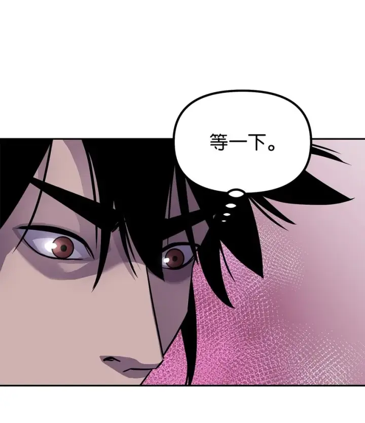 漫画《不死王的轮回》44 获得传承第44张图